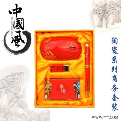 定做U盘 中国红陶瓷usb套装 青花瓷U盘创意商务礼品优盘套装