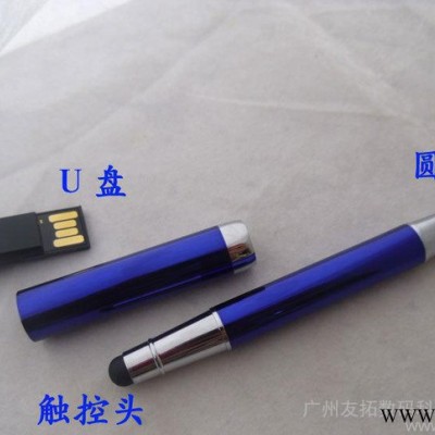 提供个性u盘定制 一笔多用蓝色黑胶体触控U盘笔