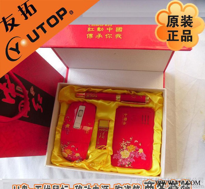 厂家直供新款2013年**中秋国庆礼品U盘| 陶瓷商务套装U盘图1