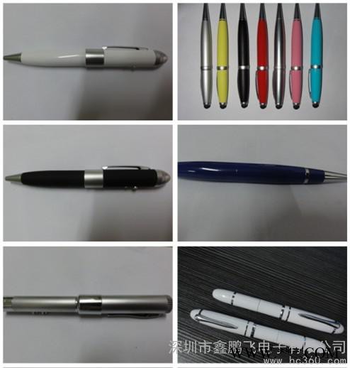 供应鹏飞U盘笔