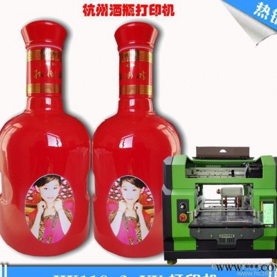 温州酒瓶杯子打印机白彩同出色彩绚丽稳定耐用