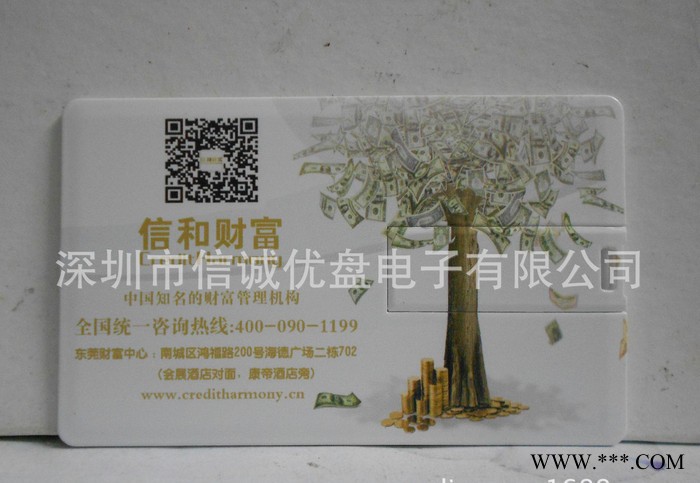 翻转名片式u盘定制图2