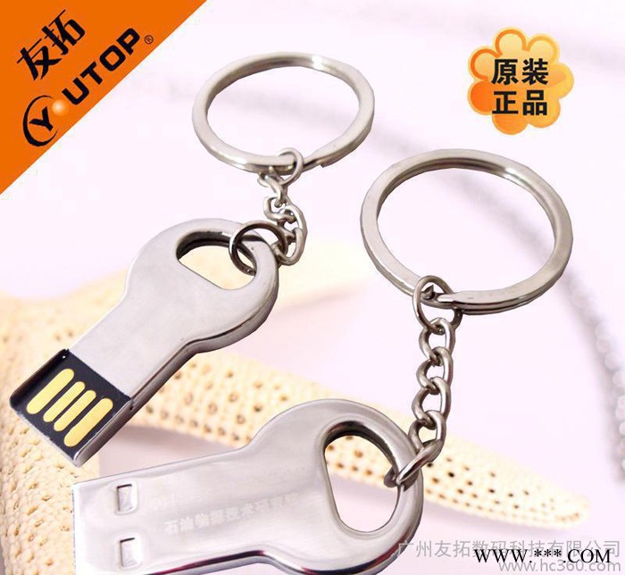 广州U盘厂家大量出售钥匙型U盘 USB key 多种规格供选择图1