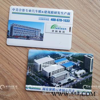供应卡片U盘 U盘定制**图3