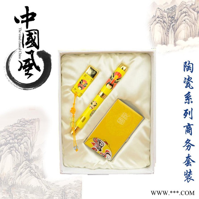 帝王黄瓷U盘套装 青花瓷U盘商务礼品 创意陶瓷定做U盘