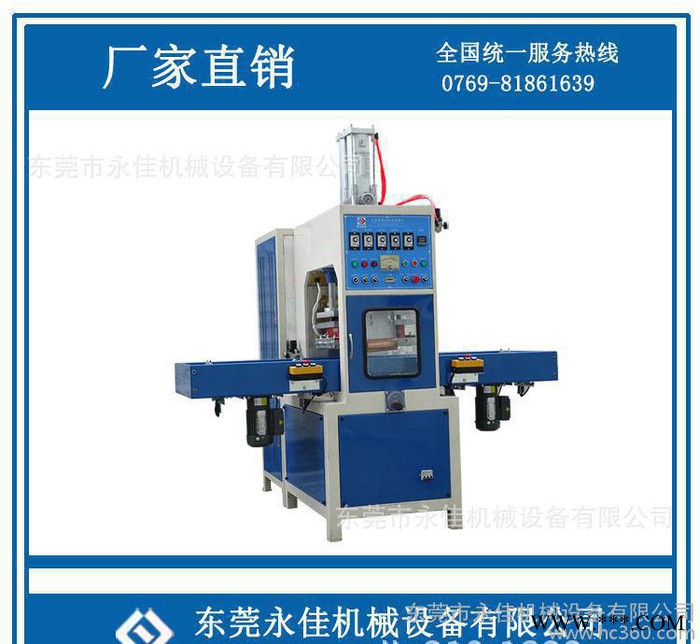 , U盘高频机  东莞专用生产永佳吸塑泡壳熔接机图2
