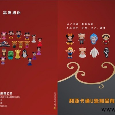 礼信 定制U盘