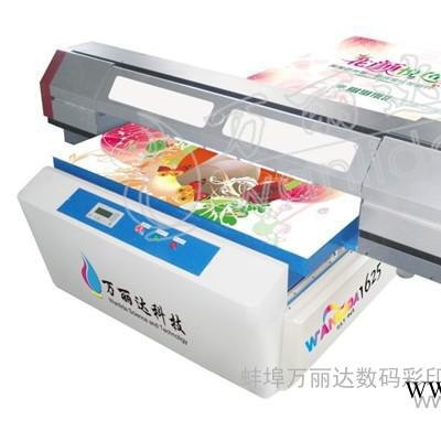 供应万丽达名片U盘平板打印机