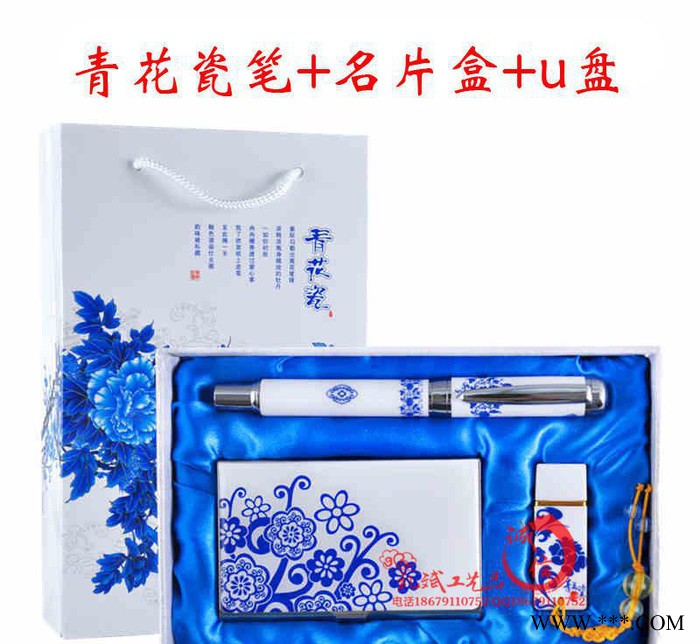 宁乡特色文化礼品青花瓷特色银行房地产礼物实用促销广告礼品u盘图3