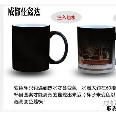 供应佳鑫达002个性定制礼品 个性变色水杯 杯子上印照片
