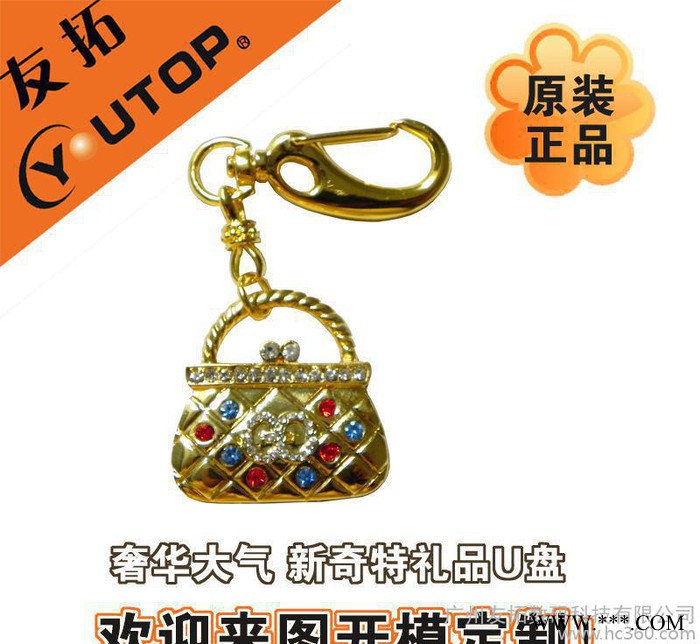 友拓YT6235时尚创意手提包U盘 handbag USB图2