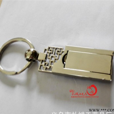 青花瓷不锈钢钥匙扣u盘定制企业logo 合肥工业大学文化礼品