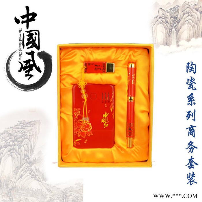 中国红陶瓷U盘礼品套装 青花瓷4g优盘商务创意礼品套装 公司logo