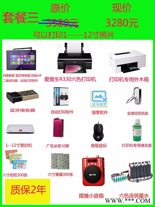 摆摊手机照片打印机摆地摊印衣服手机壳杯子T恤印花热转印机器 摆摊印花机图4