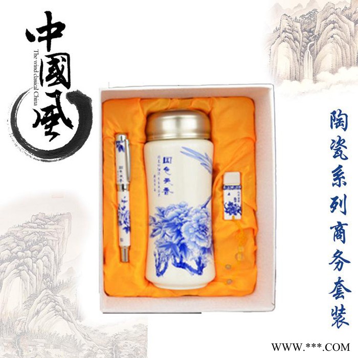 青花瓷U盘商务礼品套装 32GU盘 青花瓷三件套 商务广告推广礼品图3