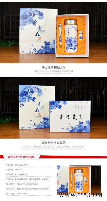 青花瓷U盘商务礼品套装 32GU盘 青花瓷三件套 商务广告推广礼品图2