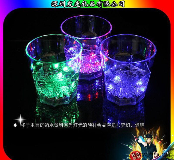 提供酒吧发光用品 酒吧发光杯七彩感应闪光杯 日用杯子图2