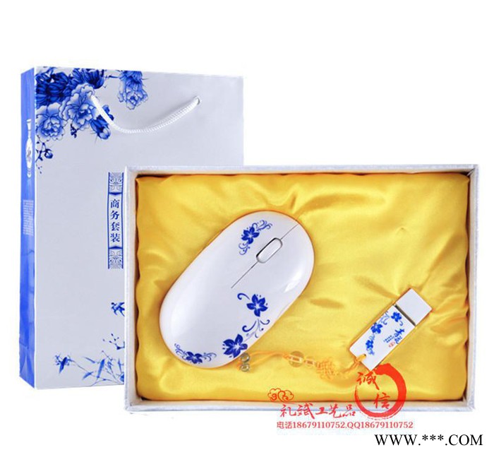 中国梦青花瓷鼠标U盘 公司年终会议礼品 创意教师节实用礼品定图3