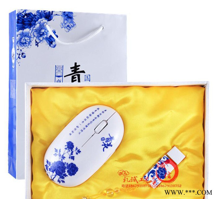 中国梦青花瓷鼠标U盘 公司年终会议礼品 创意教师节实用礼品定图2