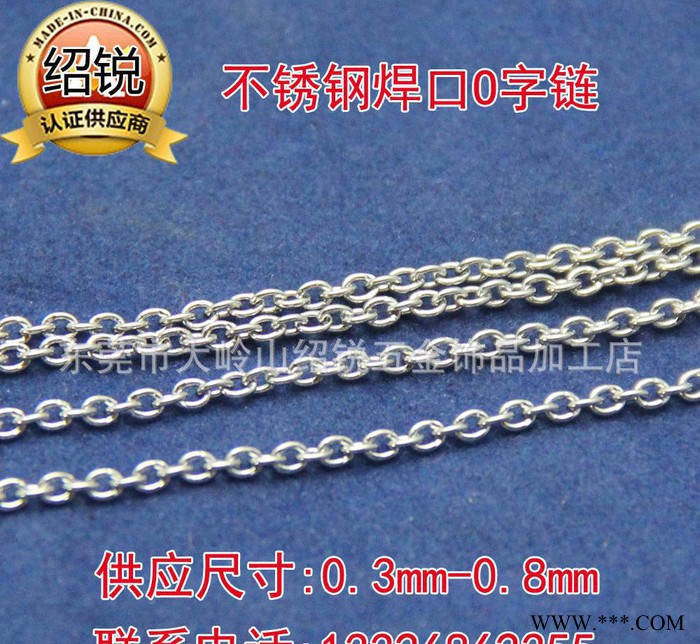 服装鞋饰品链 装饰配件链 玩具U盘饰品链