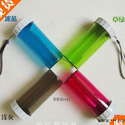 创意透明塑料杯杯子 茶杯水杯抗摔防漏随身杯送吊绳定做