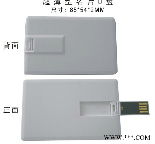 中卡通智能卡U盘卡制作,U盘卡厂家,U盘卡生产,U盘卡价格, 中卡通图3