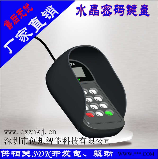 仿真键接口 带控制键键盘 银行证劵公司数字密码水晶小键盘 密码键盘YT-U002型号