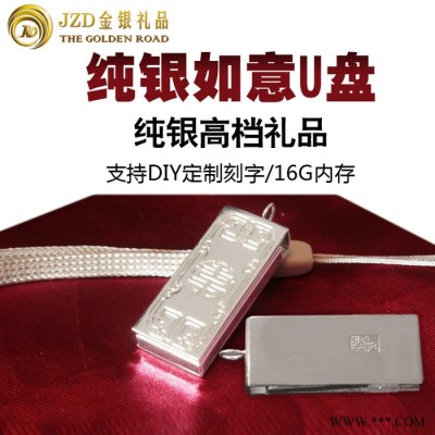 **批发礼品U盘个性创意U盘黄金U盘纯银U盘可定制