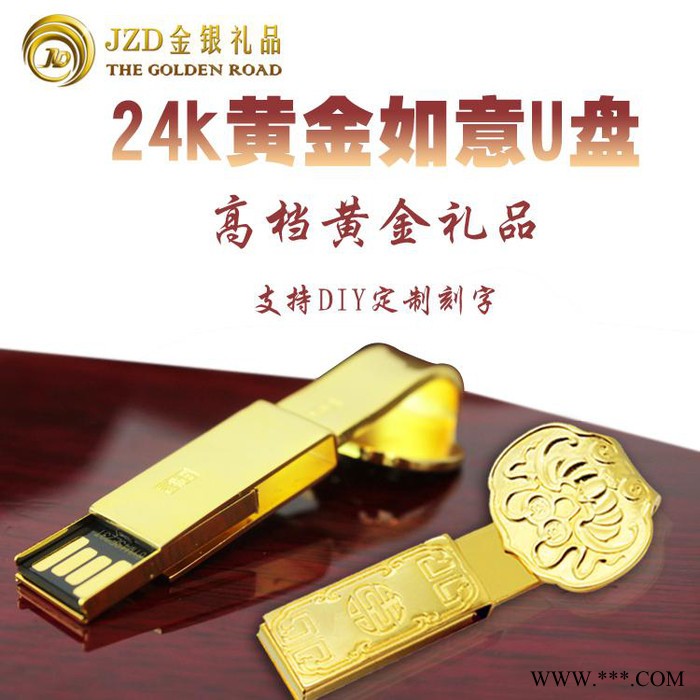 **批发礼品U盘个性创意U盘黄金U盘纯银U盘可定制图3