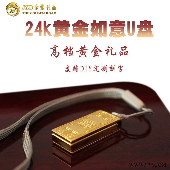 **批发礼品U盘个性创意U盘黄金U盘纯银U盘可定制图2