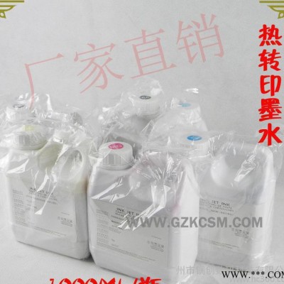 热转印墨水 EPSON热转印墨水 杯子热转印墨水 6色热转印