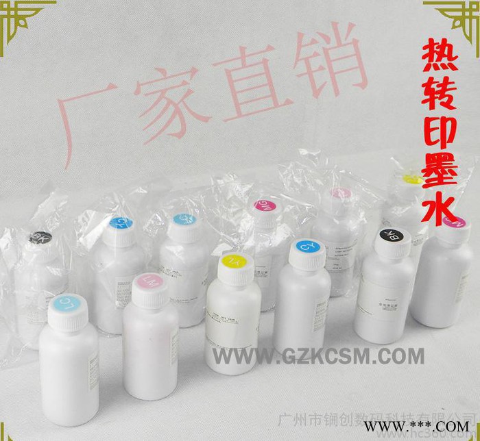 热转印墨水 EPSON热转印墨水 杯子热转印墨水 6色热转印图2