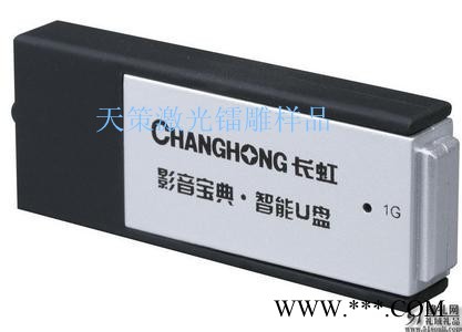 供应2016塑胶U盘 金属U盘 读卡器激光镭雕机图7