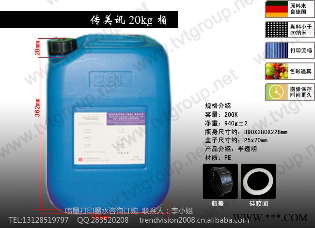 热转印墨水杯子印图墨水 热转印耗材墨水批发 厂家销售高稳定材料图2