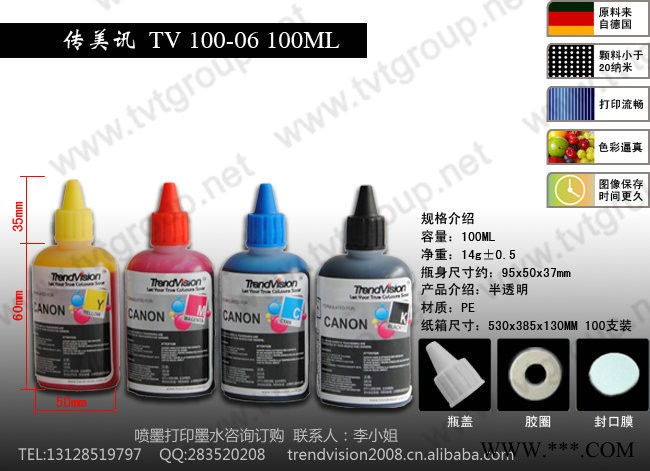 热转印墨水杯子印图墨水 热转印耗材墨水批发 厂家销售高稳定材料图1