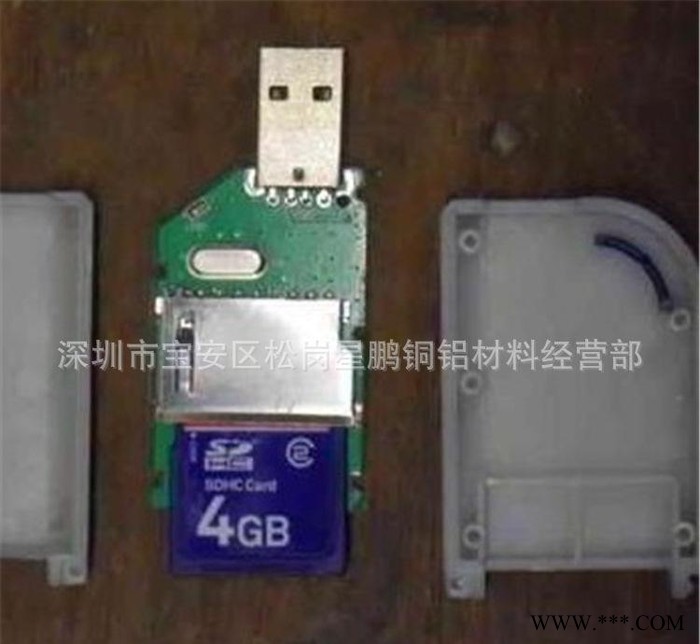 u盘用黄铜扁管 12*4.5*0.3黄铜扁管规格 深圳u盘用图3