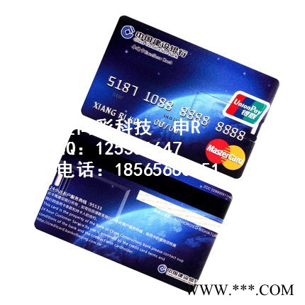 U盘生产厂家礼品U盘卡片U盘彩印加工名片U盘UV浮雕彩印图5
