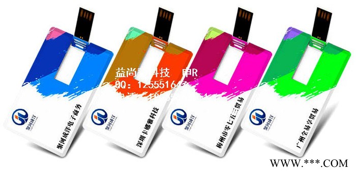 U盘生产厂家礼品U盘卡片U盘彩印加工名片U盘UV浮雕彩印图2
