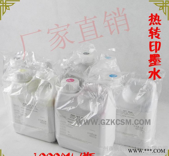 热转印墨水 EPSON热转印墨水 杯子热转印墨水 6色热转印墨水图2