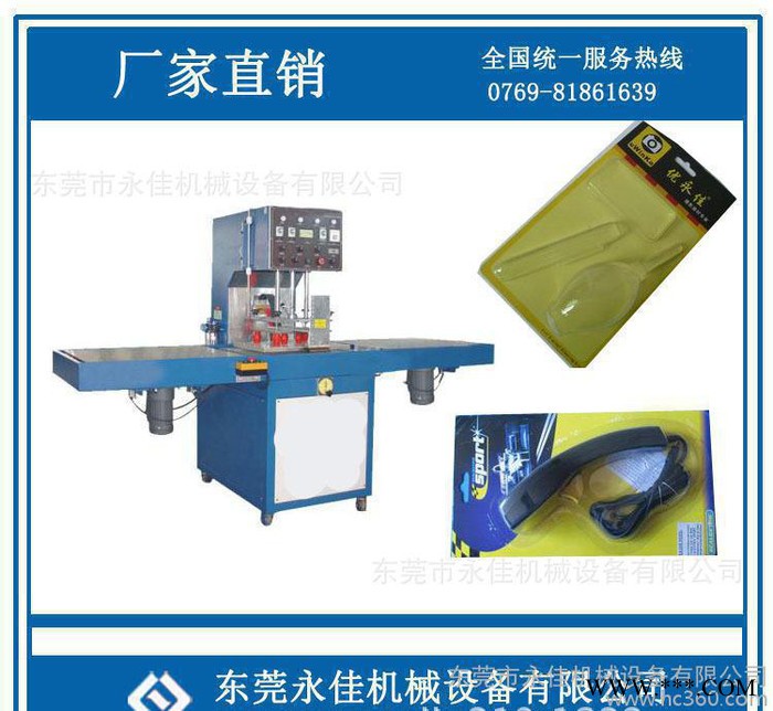 , 吸塑熔断机  单头自动滑盘高周波熔接机  U盘包装设备