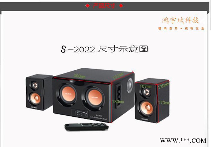新品2.1木质有源音箱可插U盘SD卡EQ音效 带遥控 蓝牙低