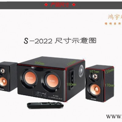 新品2.1木质有源音箱可插U盘SD卡EQ音效 带遥控 蓝牙低