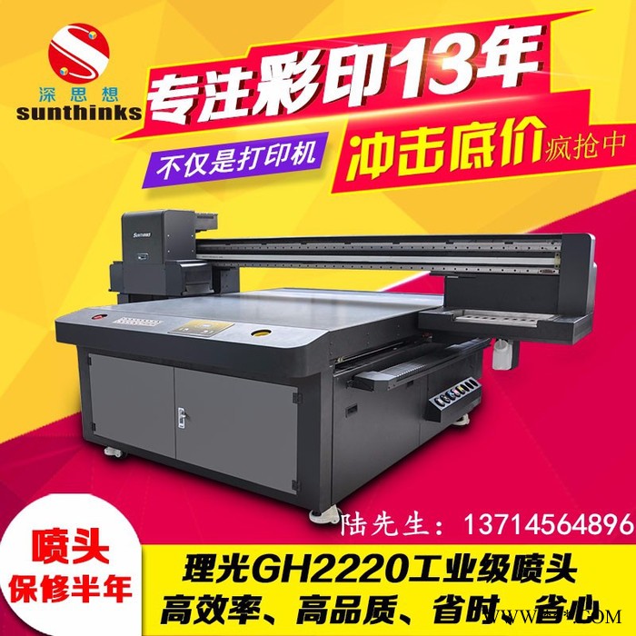 **】深思想手机壳打印机  可以打印u盘的打印机
