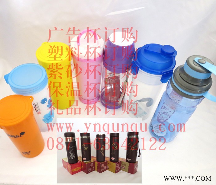 昆明杯子批发|景洪保温杯|楚雄广告磨砂杯印logo|曲靖广告杯定做**材质图2