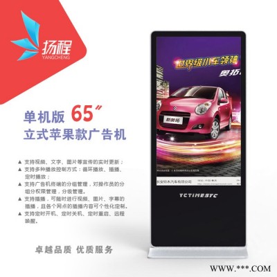 55寸立式液晶广告机 大屏幕数字标牌生产厂家|立式/可移动广告机\ 专业的信息发布系统软件统一管理服务