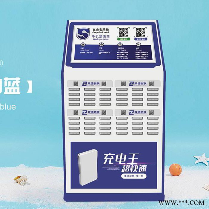 政德GX-06P 48口寸广告机共享充电宝_共享充电线_软件_开发_OEM__生产厂家_深圳政德共享充电宝招商加盟图3