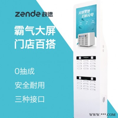 政德GX-05B 24口27寸广告机共享充电宝_共享充电线_软件_开发_OEM__生产厂家_深圳政德共享充电宝招商加盟