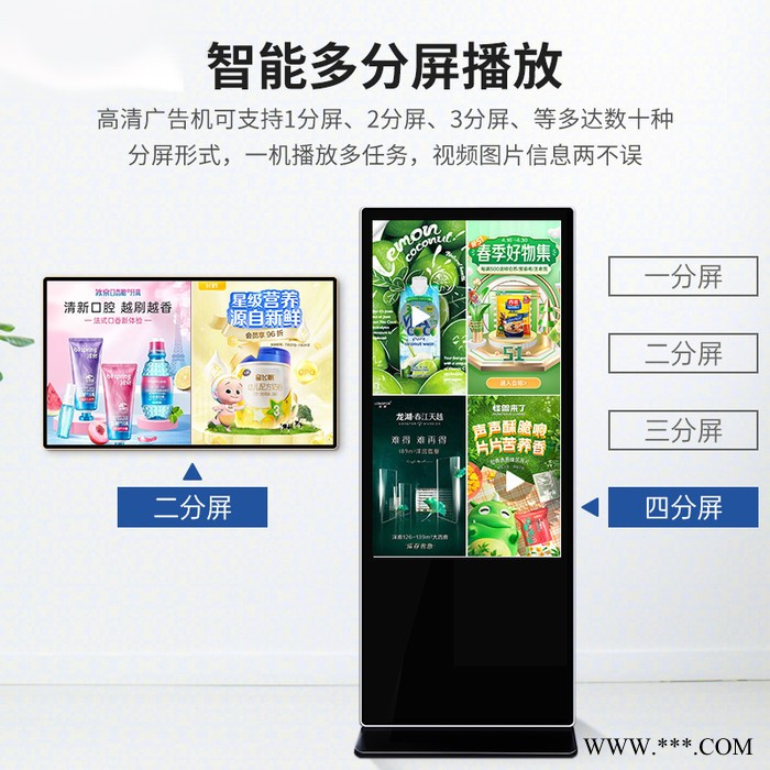 立式液晶广告机单机版网络版随机附赠后台软件图5