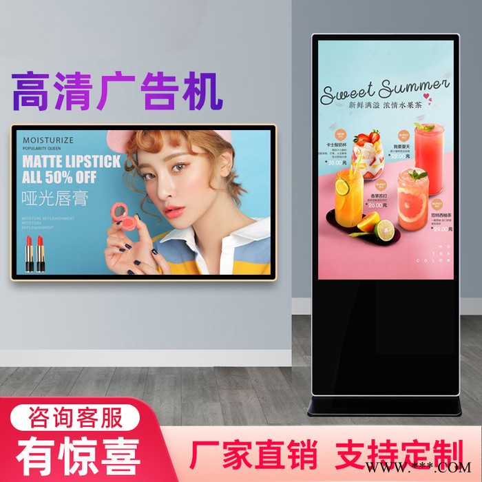 立式液晶广告机单机版网络版随机附赠后台软件图2