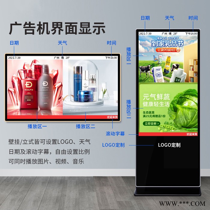 立式液晶广告机单机版网络版随机附赠后台软件图3